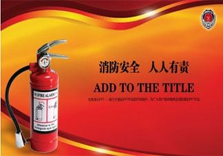 消防安全教育宣传口号标语大全 消防安全人人有责的宣传横幅句子