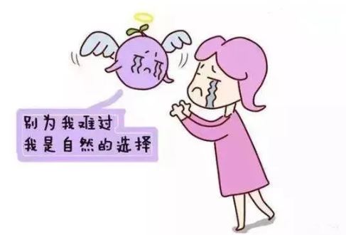 生化妊娠需要清宫吗 生化妊娠对女性健康有影响吗