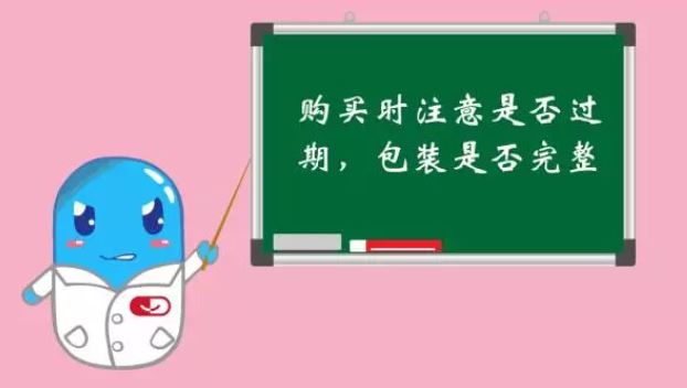 外用避孕药是否还要取出 外用避孕药注意事项