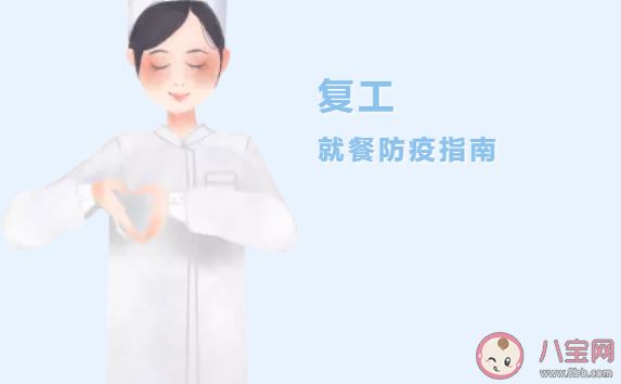 合租房个人防护指南 合租房怎么预防感染