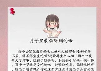 女人生完孩子后最爱说的10句话 女人生完孩子后最爱说的是什么