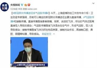 气溶胶概念是什么 气溶胶传播和空气传播的区别是什么