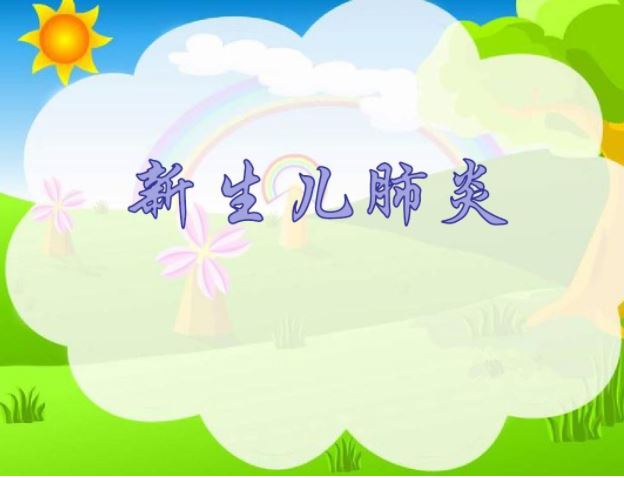 早产儿黄疸怎么办 早产儿黄疸多久可以退