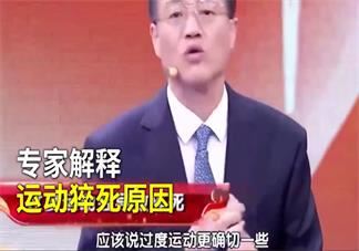 什么是心源性猝死 心源性猝死的高危人群