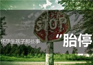 孕妇穿高跟鞋对宝宝有影响吗 孕妇穿高跟鞋会有哪些危害