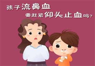 孩子流鼻血是什么原因导致的 怎么预防孩子流鼻血