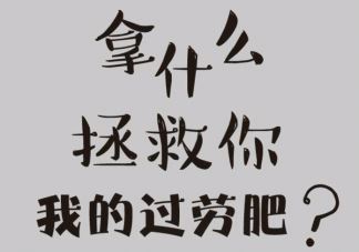 血液生化21项都要做吗 血液生化检查前做哪些让检查结果更准确