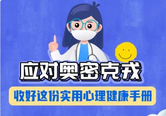 官方发布新冠感染者用药目录 中药西药能一起用吗