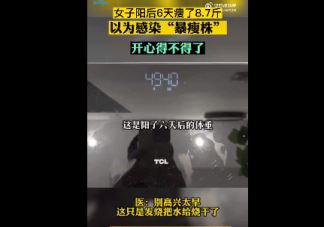 女子感染新冠高烧后满脸发黑是怎么回事 一般感染新冠会有哪些症状