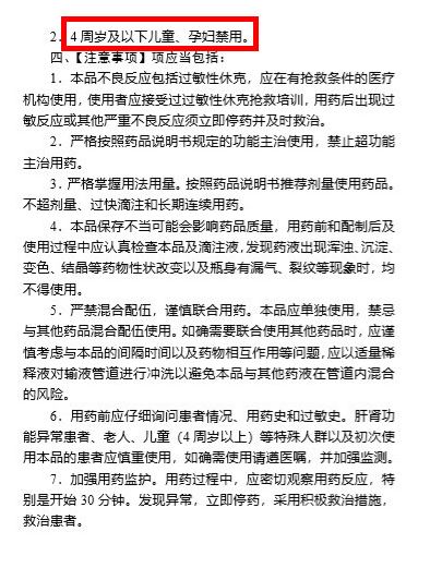 双黄连注射剂过敏有哪些症状 双黄连注射剂的过敏怎么办