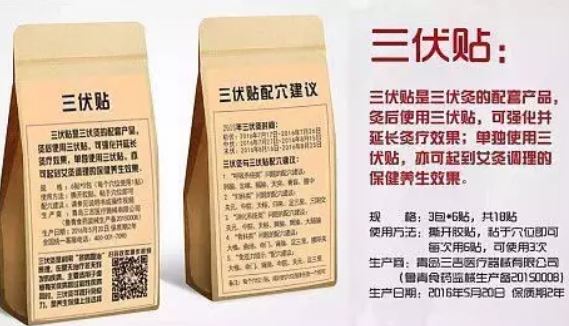小孩贴三伏贴能治疗什么2024 三伏贴对小孩有什么作用影响