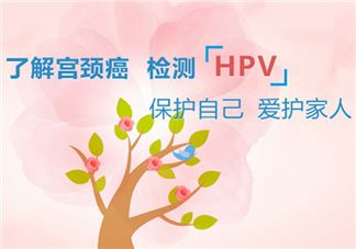 HPV疫苗孕妇能打吗？HPV疫苗哺乳期能打吗？