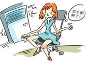 女白领夏天吹出滑膜炎,吹空调会得滑膜炎吗?