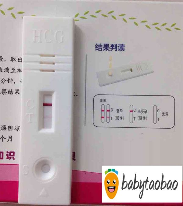 第一次用验孕棒该怎么看结果，有图解吗?