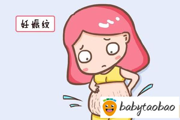 妊娠纹去不掉吗？如何预防妊娠纹的出现？