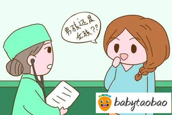 10秒测出怀男孩和女孩 看过的人都说准