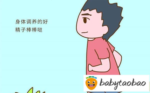 男人调理精子生男孩，做到这6点不想生儿子都难