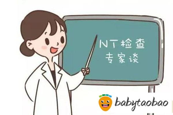 NT零点几和一点几的区别 nt值的正常范围