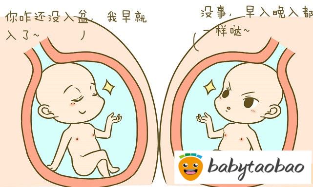 胎儿入盆有什么症状?胎儿开始入盆到出生要多久