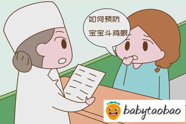 婴儿对眼是什么原因？出现对眼怎么改善