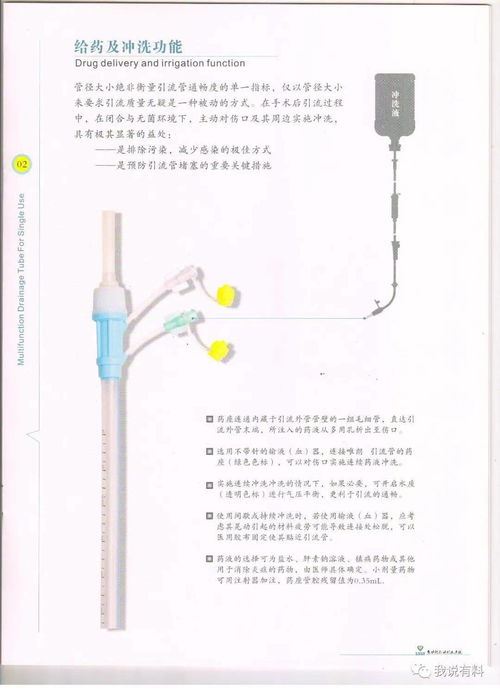 引流条的作用与使用方法（详细介绍引流条的功能及使用技巧）