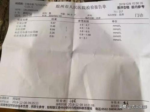 高密度脂蛋白偏低该如何调理？