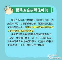 手长冻疮的治疗方法和预防措施