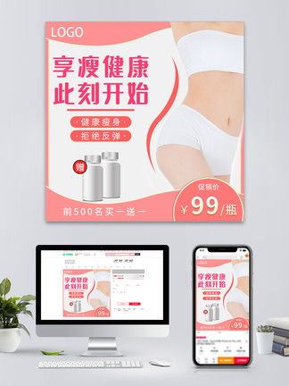 淘宝网减肥药排行榜：选择最有效的瘦身神器