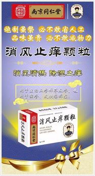 丘疹样荨麻疹的症状和治疗方法是什么？