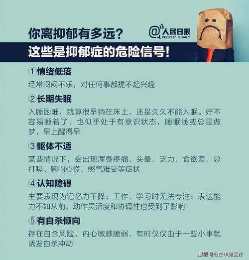 重度抑郁症病情加重的预警信号