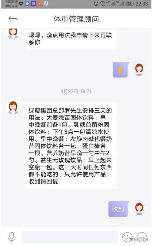 绿瘦产品减肥中途停下会怎样？解析真相！