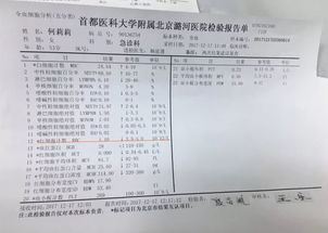 rh阴性血o型血有哪些需要注意的事项？