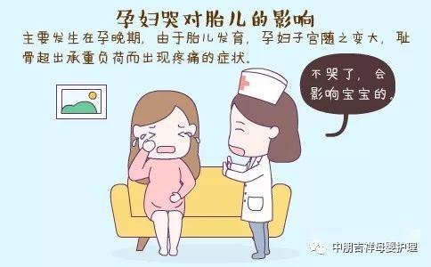 孕妇哭泣对胎儿的身心健康影响有多大？