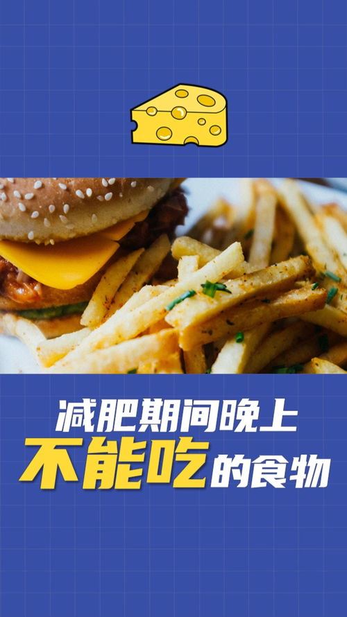 控糖减肥食物大揭秘