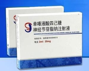 神经节苷脂钠注射液的作用和注意事项,神经节苷脂钠注射液生产厂家及价格查询