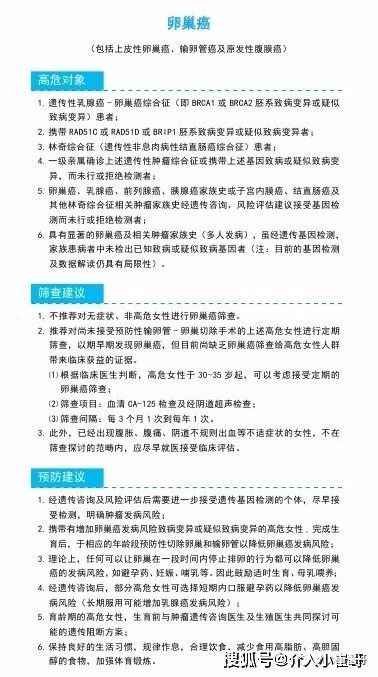 白血病的成因和预防方法探究