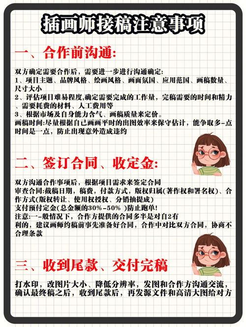 接扎价格参考及注意事项