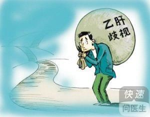 大三阳感染者能治愈吗？大三阳患者应该如何自我保护？