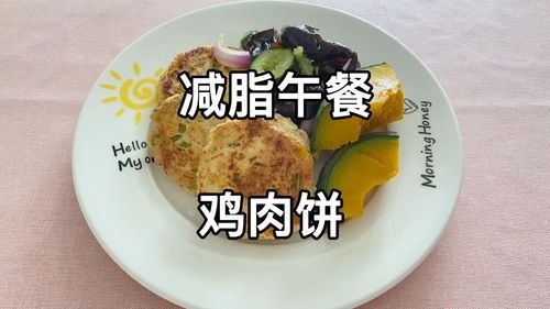 瘦身饮食：健康减肥的秘诀