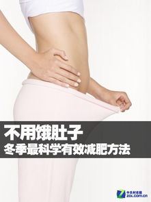 人胖肚子大怎么减肥：科学有效的腹部减脂方法