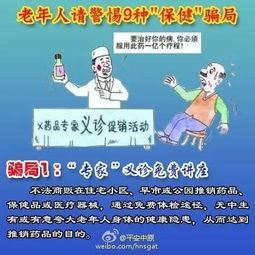 减肥：拒绝骗局，找到健康之道