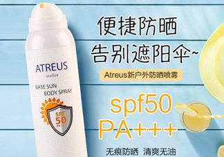 atreus防晒喷雾怎么打开_打不开怎么办