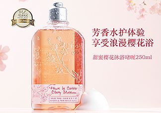 欧舒丹甜蜜樱花沐浴啫喱怎么样？好用吗？