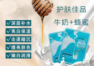 company v牛奶蜂蜜面膜怎么样_好用吗