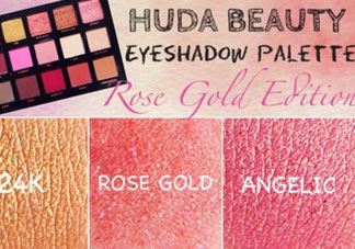 huda beauty玫瑰金眼影盘眼妆教程_试色图