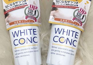 white conc磨砂膏怎么用_使用方法