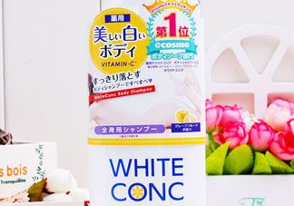 white conc沐浴露怎么样_white conc沐浴露好用吗