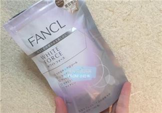 fancl美白丸经期可以吃吗？fancl美白丸月经期间可不可以吃？