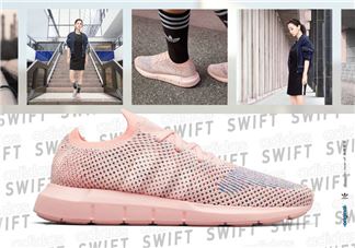 adidas originals swift有哪几款配色？阿迪达斯swift颜色介绍