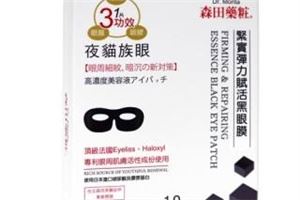 森田保湿眼膜好用吗？眼膜不一定要买贵的